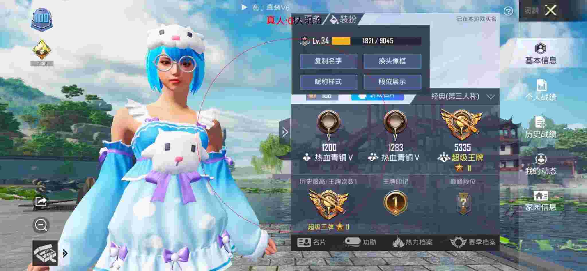 和平精英透视自瞄 - 和平辅助卡通插画辅助预览图